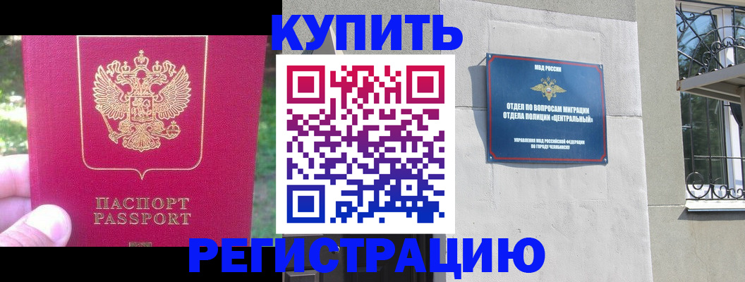 где прописаться в Петровск-Забайкальском