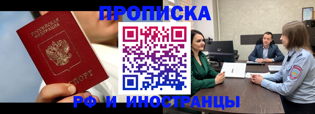 временная регистрация адрес в Петровск-Забайкальском