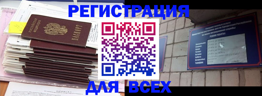 временная прописка в Петровск-Забайкальском
