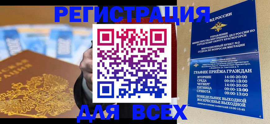 временная прописка в Петровск-Забайкальском