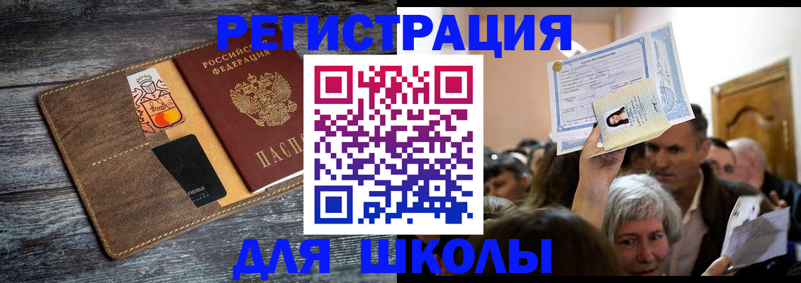 временная регистрация адрес в Петровск-Забайкальском