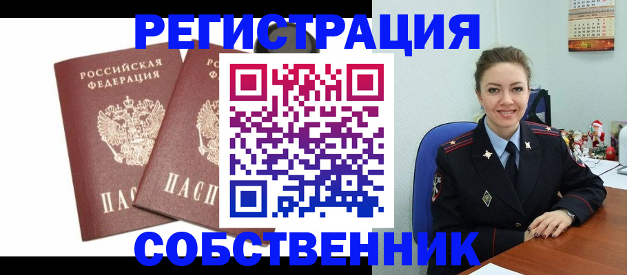 прописка ребенка в Петровск-Забайкальском
