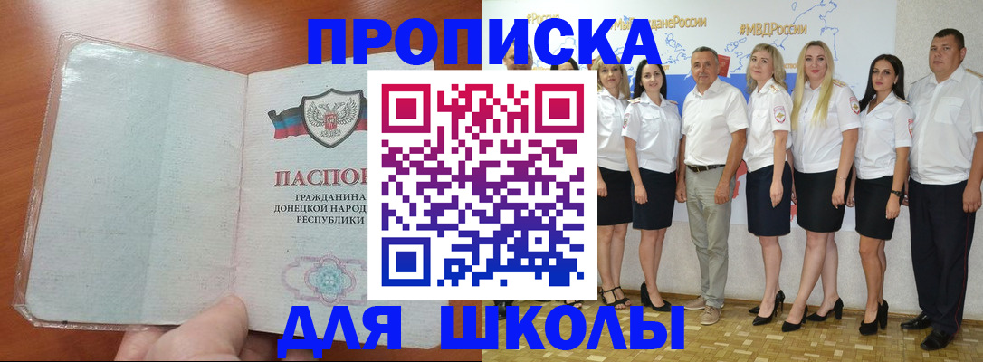 временная регистрация купить в Петровск-Забайкальском